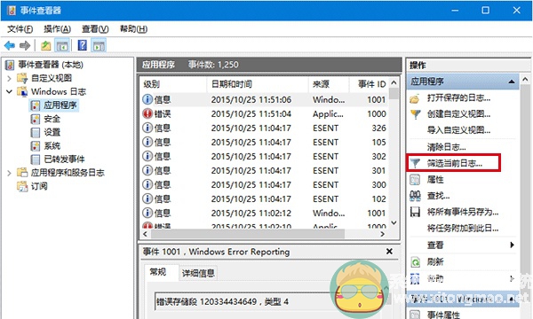 Win10系统如何查看磁盘检查结果