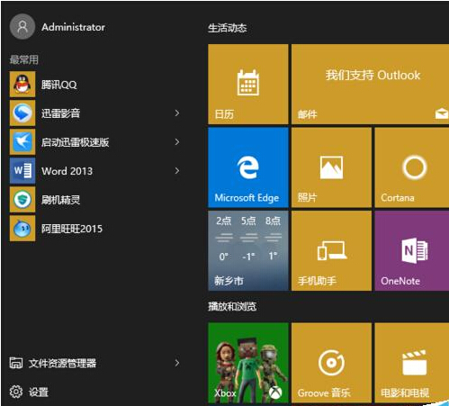 Win10系统的运行记录该怎么清除?