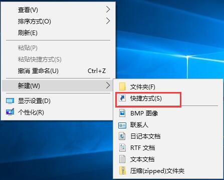 Win10系统清空剪切板的方法