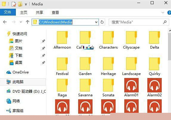 Win10系统声音文件保存在哪？
