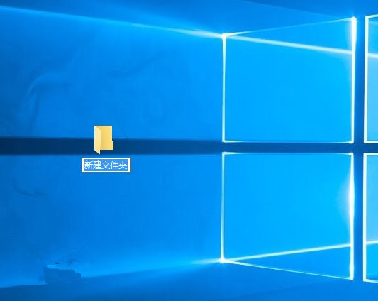 如何修改Win10新建文件夹默认名称？