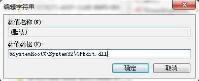 win7系统本地组策略编辑器打不开怎么办?