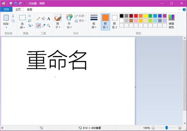 Win10如何批量重命名文件？Win10批量重命名文件教学！