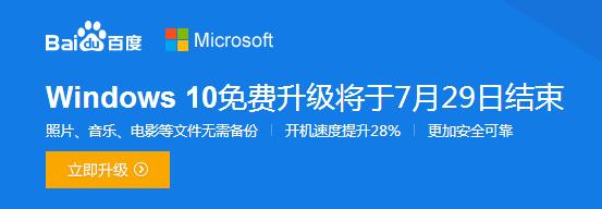 WIN10升级终结免费餐 微软10亿台生态圈仅完成35%