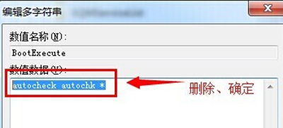 win7系统怎么取消开机自检?win7开机自检怎么关闭?