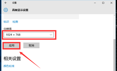 Win10系统玩cf不能全屏解决办法