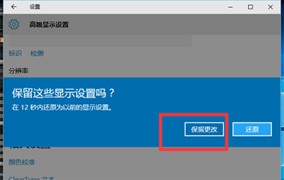 Win10系统玩cf不能全屏解决办法