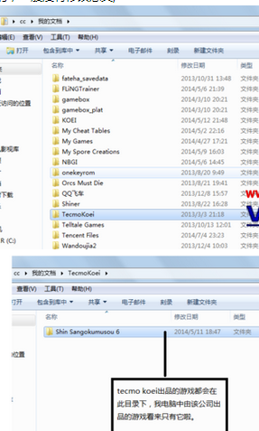 Win7单机游戏存档位置在哪？