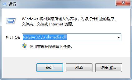 Win7系统如何强制删除文件？怎样解除文件占用？