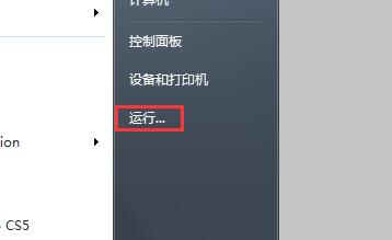 Win7系统关闭兼容性选项的简单方法