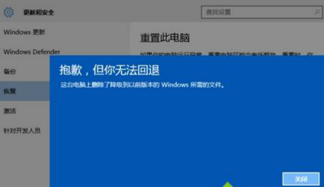 win10恢复还原win7失败怎么回事?