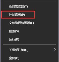 Win10系统如何打开internet属性