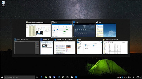 Win10系统下使用“Alt+Tab”快捷键切换不了窗口如何解决