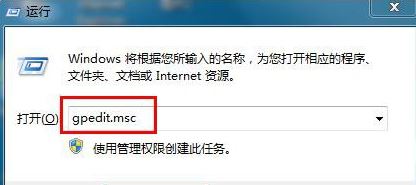 Win7系统怎么关闭windows错误报告?