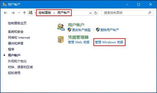 Win10系统使用微软帐户访问不了打印机共享文件怎么办