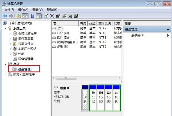 Win7笔记本电脑怎么分区 详细教程