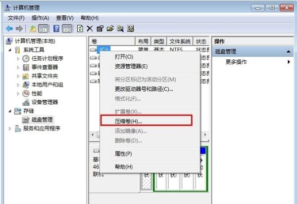 Win7笔记本电脑怎么分区 详细教程