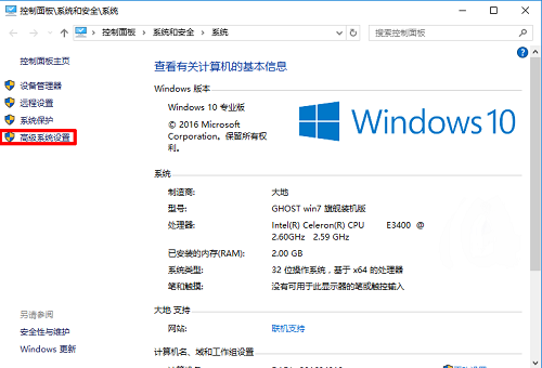Win10系统虚拟内存怎么设置