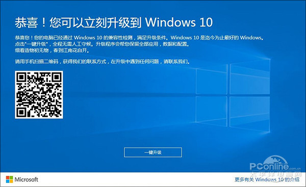 有进有退!谈Win10 RS2版消失的5项小功能