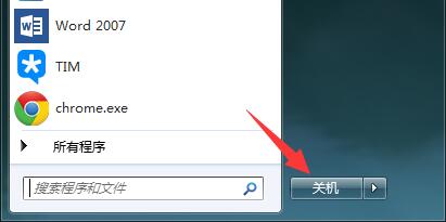 Win7系统点关机按钮没有反应怎么办？