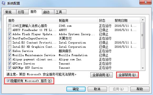 Win7 windows script host 无法找到脚本文件的解决方法