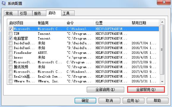 Win7 windows script host 无法找到脚本文件的解决方法