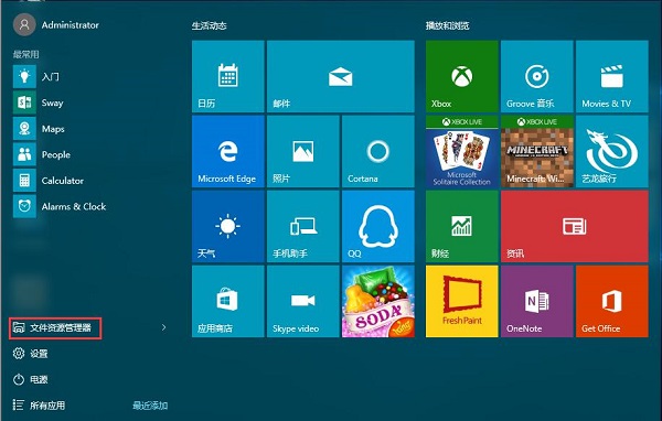 Win10系统打开文件后缀名的方法