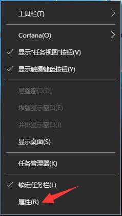 Win10系统自动隐藏任务栏的方法