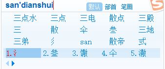 Win7旗舰版四个点“灬”的特殊符号怎么打？