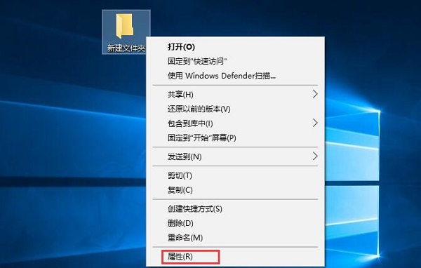 Win10系统如何自定义文件夹图标？