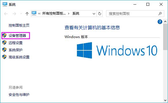Win7系统如何卸载电脑管家？