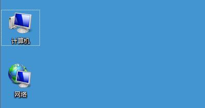 Win7系统桌面图标有虚线框怎么办？