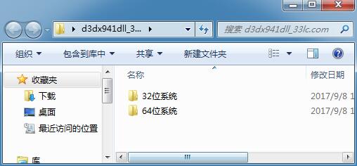 Win7系统提示“计算机中丢失d3dx9-41.dll”怎么办?