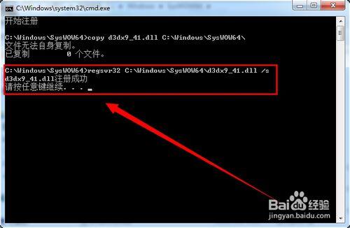 Win7系统提示“计算机中丢失d3dx9-41.dll”怎么办?