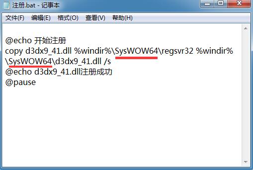 Win7系统提示“计算机中丢失d3dx9-41.dll”怎么办?