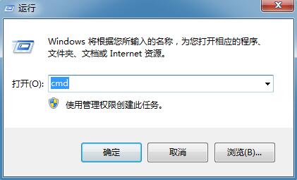 Win7系统如何使用cmd命令取消账户密码？