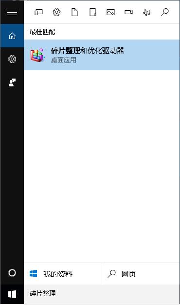 Win10系统如何优化SSD固态硬盘?