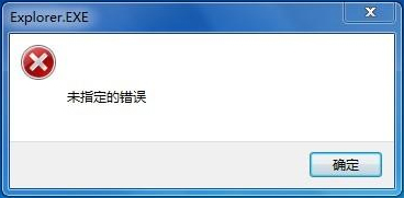 Win10系统打开云盘提示“未指定的错误”的解决方法