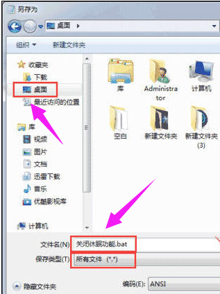 Win7系统如何关闭系统休眠状态功能