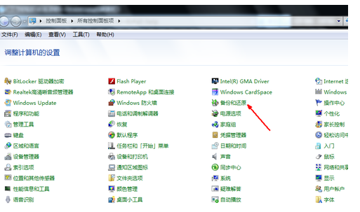 Win7系统还原在哪?win7系统怎么还原?