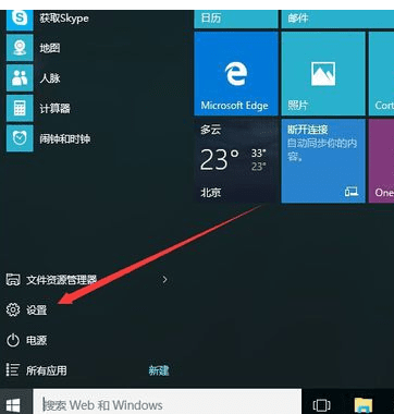 Win10系统怎么进入到安全模式？