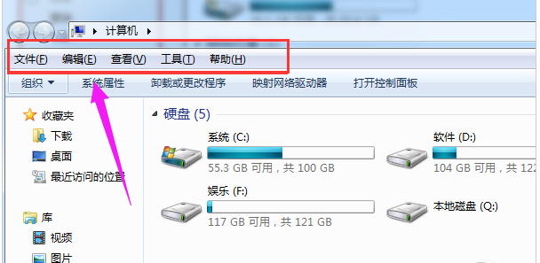 Win7系统菜单栏不见了怎么办？