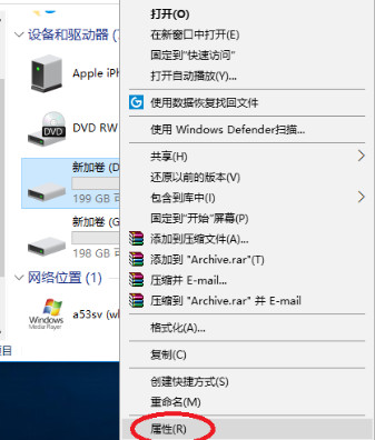 win10关闭磁盘碎片整理计划