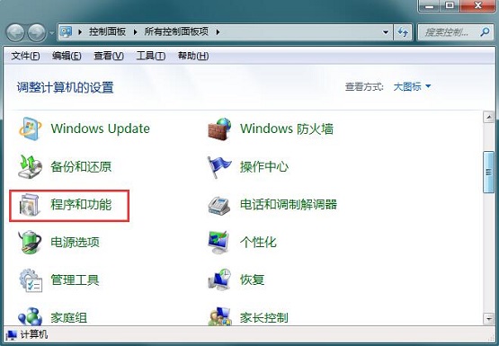 Win7系统关闭媒体中心操作方法