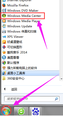 Win7系统怎样关闭媒体中心?