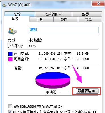Win7系统里的Win10更新安装包如何删除？