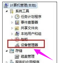 Win7系统待机断网问题如何处理?