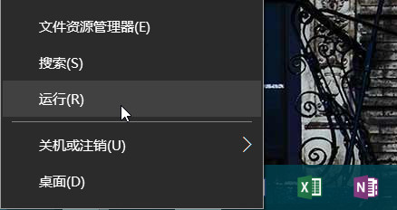Win10系统怎样卸载onedrive？