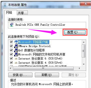 Win7系统待机断网问题如何处理?