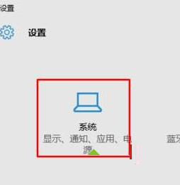 win10系统如何将谷歌设为默认浏览器